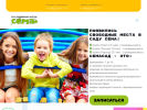 Официальная страница Сёма, сеть центров раннего развития детей на сайте Справка-Регион