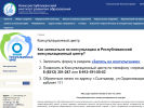 Оф. сайт организации semyaconsultant.kriro.ru
