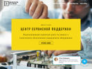 Оф. сайт организации service.clinic