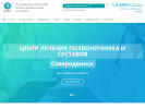 Оф. сайт организации severodvinsk.dema-med.ru