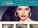 Оф. сайт организации sevil-salon.ru