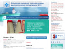 Официальная страница Самарская городская консультативно-диагностическая поликлиника №14 на сайте Справка-Регион