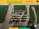 Официальная страница Школа репетиторов, ИП Московкина И.И. на сайте Справка-Регион