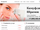 Официальная страница BeautyLik, центр косметологии на сайте Справка-Регион