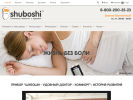Оф. сайт организации shuboshi.com