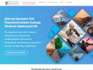 Официальная страница shulkinlm.ru на сайте Справка-Регион