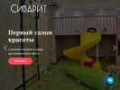Оф. сайт организации sibarit23.ru
