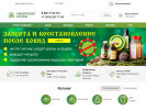 Оф. сайт организации sibkedry.ru