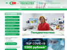 Официальная страница Сиблабсервис, медицинская лаборатория на сайте Справка-Регион