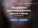 Оф. сайт организации sibortho.ru