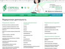 Оф. сайт организации sirena.siberia.net
