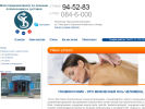Официальная страница Сириус, медицинский центр по лечению позвоночника и суставов на сайте Справка-Регион