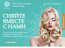 Оф. сайт организации siyaniesalon.ru