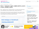 Оф. сайт организации sk1585.slnkrs.ru