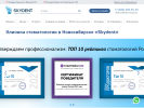 Оф. сайт организации skydent.ru
