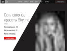 Официальная страница Skyline, салон красоты на сайте Справка-Регион