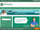 Оф. сайт организации smclinic-sol.ru