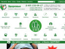 Официальная страница Здоровье, семейный медицинский центр на сайте Справка-Регион