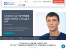Оф. сайт организации smile-kem.ru