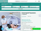 Официальная страница Пушкино, санаторий на сайте Справка-Регион
