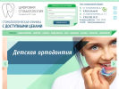 Официальная страница Первая социальная стоматология, клиника на сайте Справка-Регион