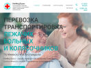 Оф. сайт организации soctaxi18.ru