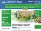 Официальная страница Самарская областная клиническая больница им. В.Д. Середавина на сайте Справка-Регион