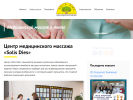 Официальная страница Солисдиес, центр медицинского массажа на сайте Справка-Регион