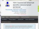 Официальная страница Сахалинский областной врачебно-физкультурный диспансер на сайте Справка-Регион