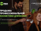Оф. сайт организации sp-cosmetics.ru