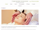 Официальная страница Студия косметологии и массажа на Масленникова на сайте Справка-Регион