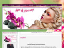 Официальная страница Spa & Beauty, салон красоты на сайте Справка-Регион