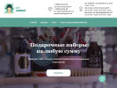Оф. сайт организации spalaminaria.ru