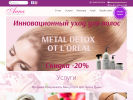 Официальная страница косметический салон на сайте Справка-Регион