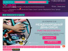 Официальная страница Secrets, центр семейного и сексуального образования на сайте Справка-Регион