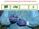 Официальная страница СпектрЛаб, торговая компания на сайте Справка-Регион