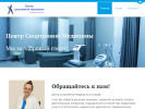 Оф. сайт организации sports-medicine.ru