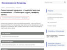 Оф. сайт организации st101.polzdrv.ru