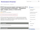 Оф. сайт организации st129.poliklinic.ru