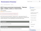 Оф. сайт организации st143.poliklinic.ru