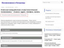 Оф. сайт организации st224.polzdrv.ru