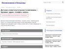 Оф. сайт организации st350.polzdrv.ru