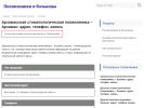 Оф. сайт организации st352.polzdrv.ru