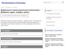 Оф. сайт организации st400.polzdrv.ru