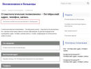 Оф. сайт организации st517.polzdrv.ru