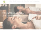 Оф. сайт организации stepnoespa.ru