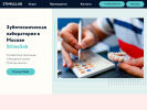 Оф. сайт организации stimullab.ru