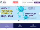 Оф. сайт организации stk-clinic.ru