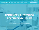 Оф. сайт организации stomatologiaone.ru