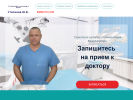 Оф. сайт организации stomatologvorle.ru